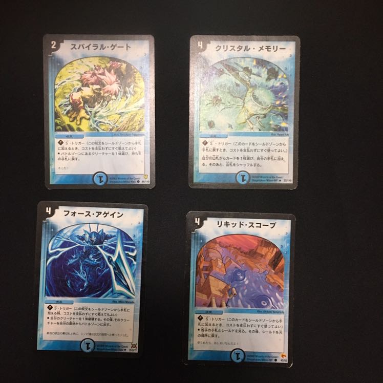 水文明呪文セット