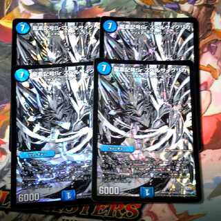 龍素記号Sr スペルサイクリカ シク 4枚セット