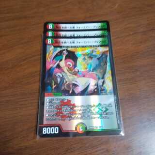 悠久を統べる者フォーエバープリンセス