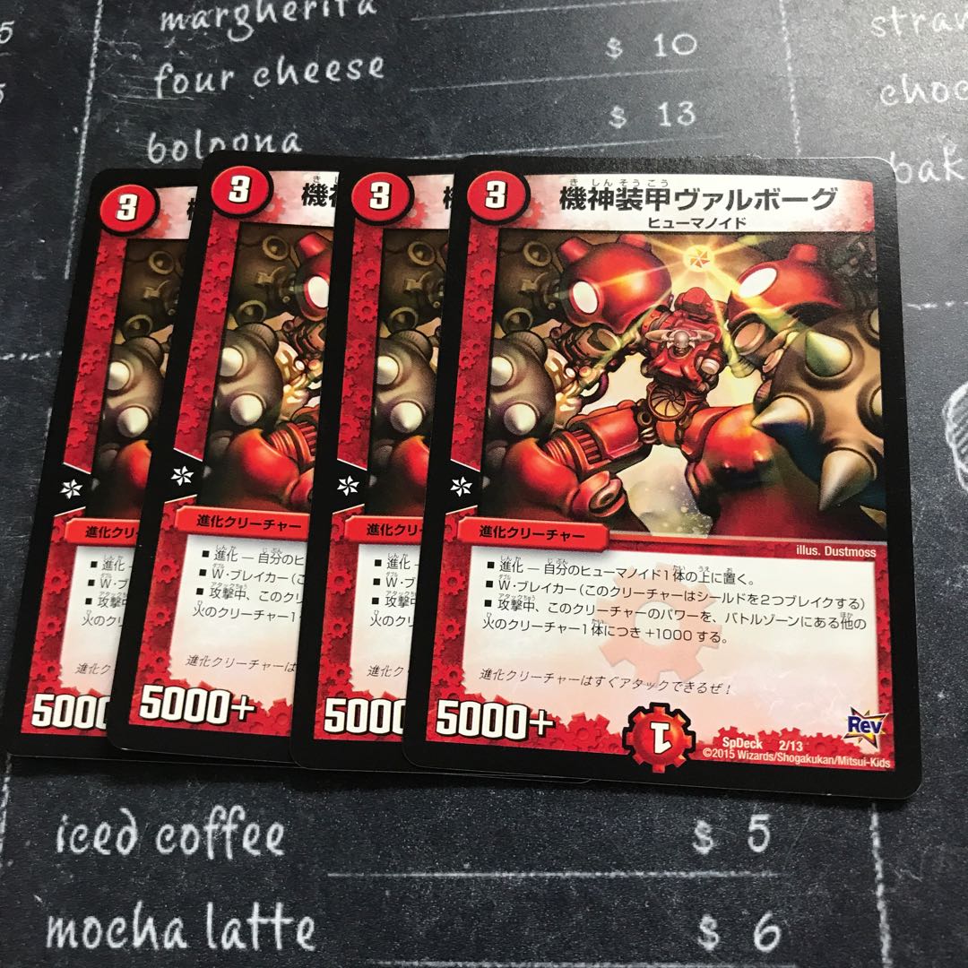 機神装甲ヴァルボーグ