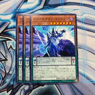 アストログラフ・マジシャン N