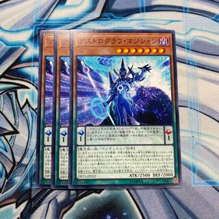 アストログラフ・マジシャン N