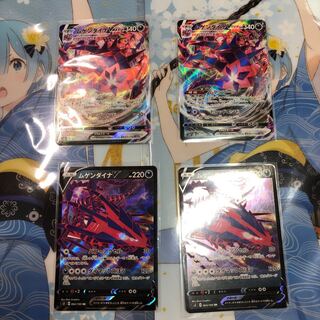 ムゲンゾーン　ムゲンダイナV Vmax