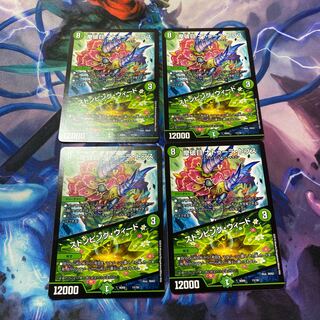 摩破目 ナトゥーラ・トプス｜ストンピング・ウィード