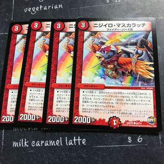 ニジイロ・マスカラッチ