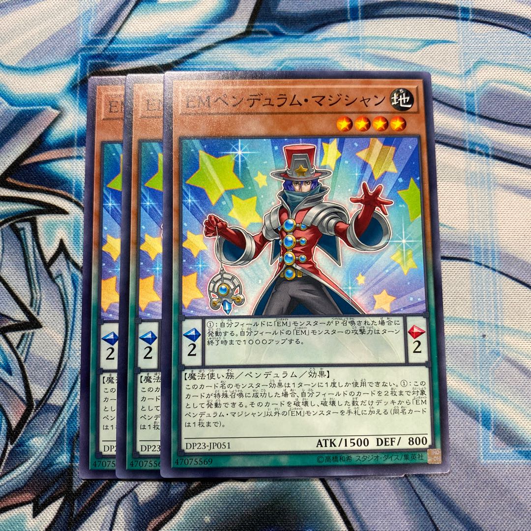 EMペンデュラム・マジシャン N