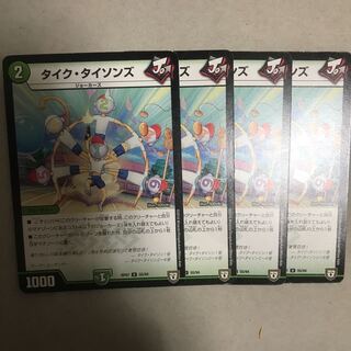 タイク・タイソンズ