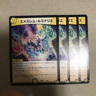 エメスレム・ルミナリエ