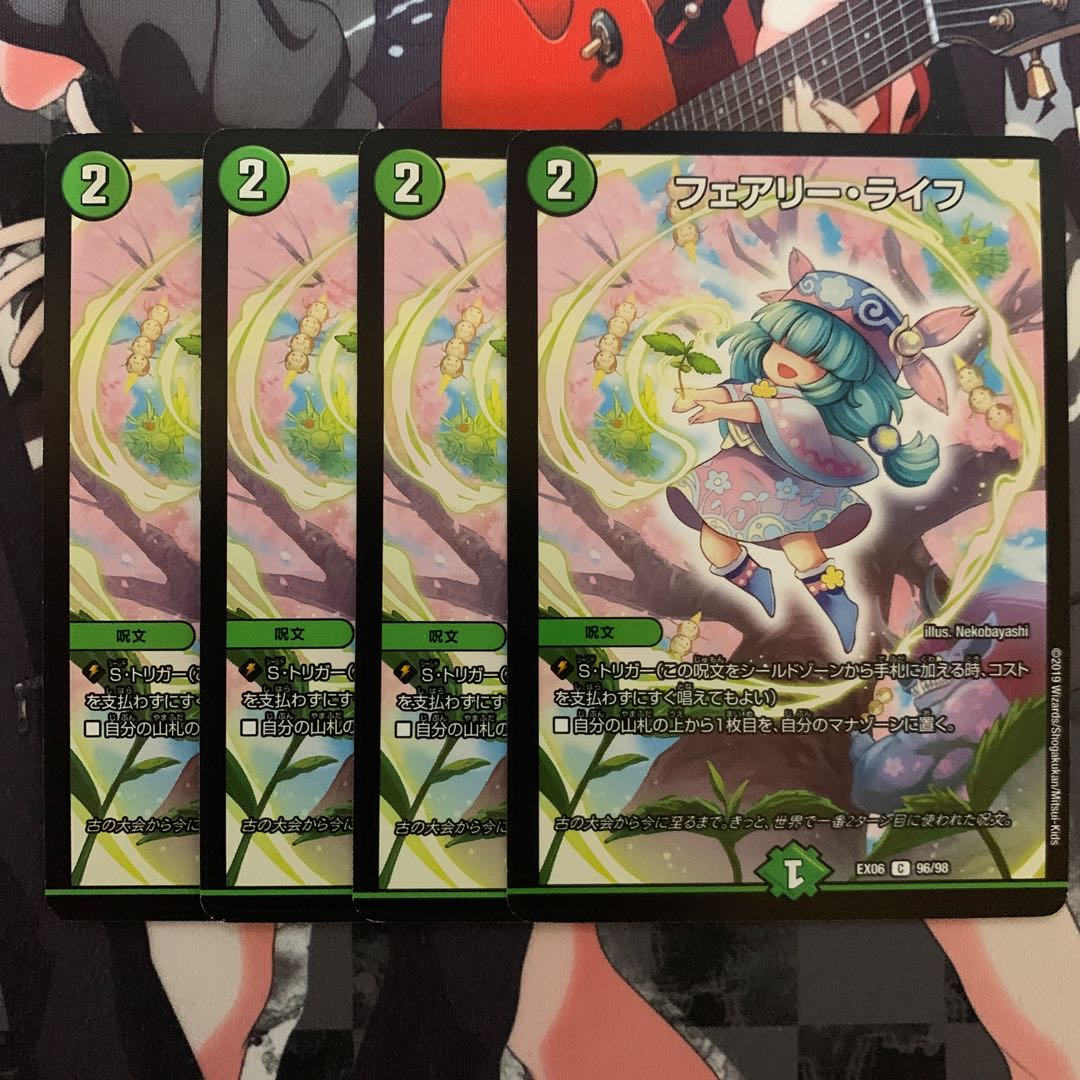 フェアリー・ライフ 4枚