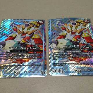 ゴッドガヨンダム