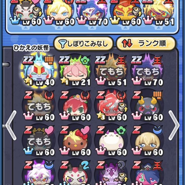 妖怪ウォッチぷにぷに