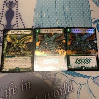 スナイプモスキート3枚