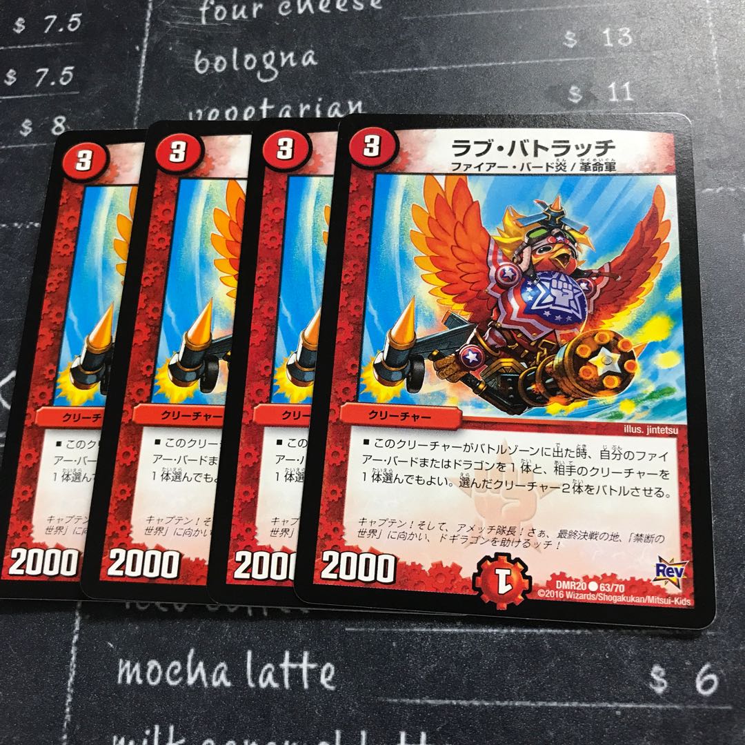 ラブ・バトラッチ