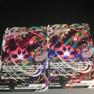 ムゲンダイナVMAX プロモ　2枚セット