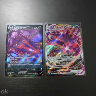 ムゲンダイナV、VMAX