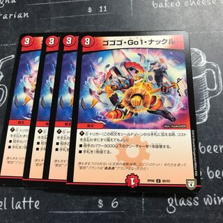 ゴゴゴ・Go1・ナックル