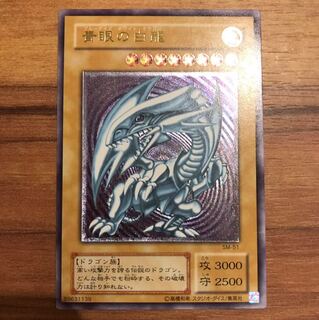 専用 青眼の白龍 レリーフ ３枚セット