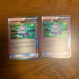 パソコン通信　購入者募集中