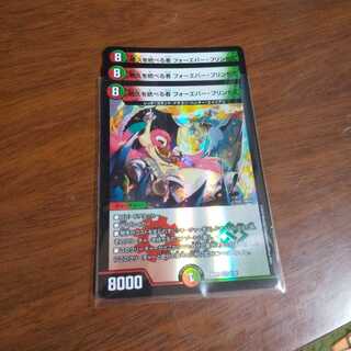 悠久を統べる者フォーエバープリンセス