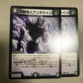 不敵怪人アンダケイン