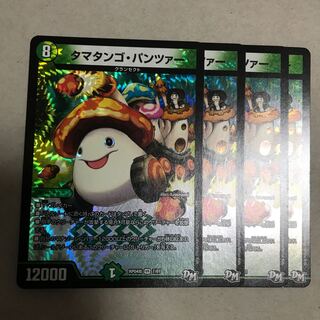 タマタンゴ・パンツァー