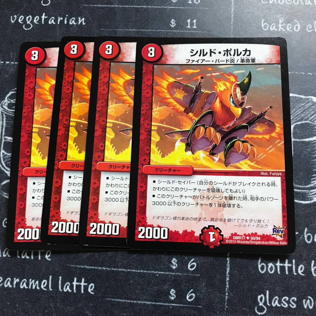 シルド・ポルカ