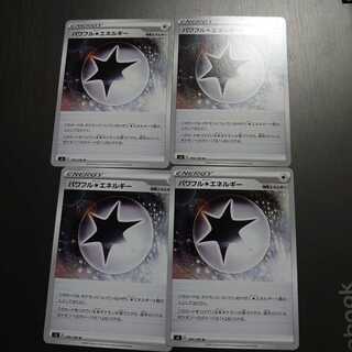 パワフル無色エネルギー 4枚