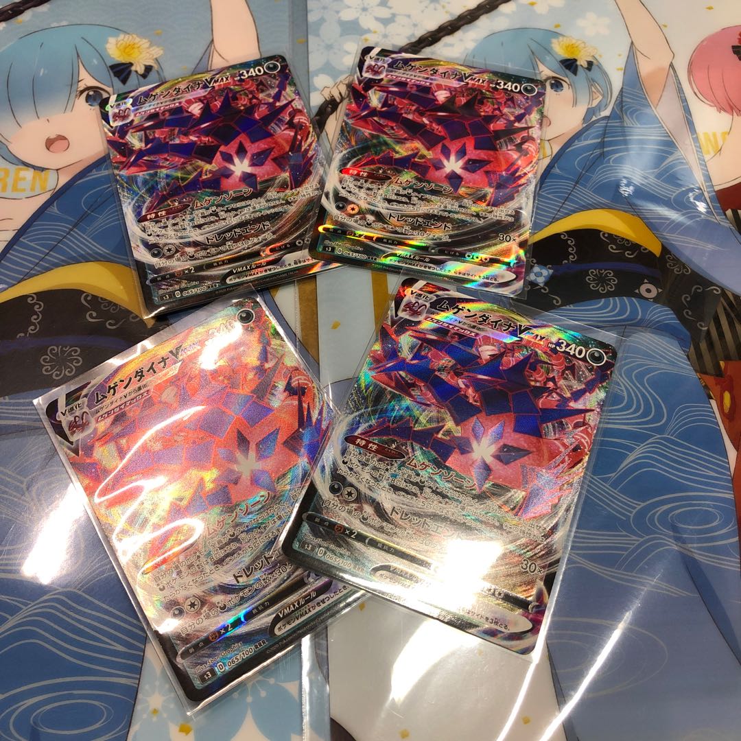 ムゲンゾーン　ムゲンダイナvmax 4枚セット