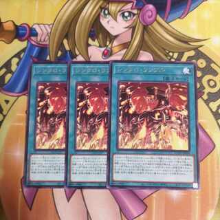 シンクロ・ランブル レア JP060　三枚セット　遊戯王