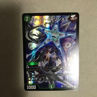 タイク・タイソンズ プロモ