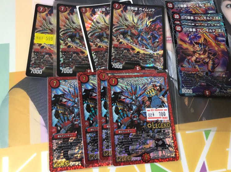 赤緑モルトnext おまけ付き