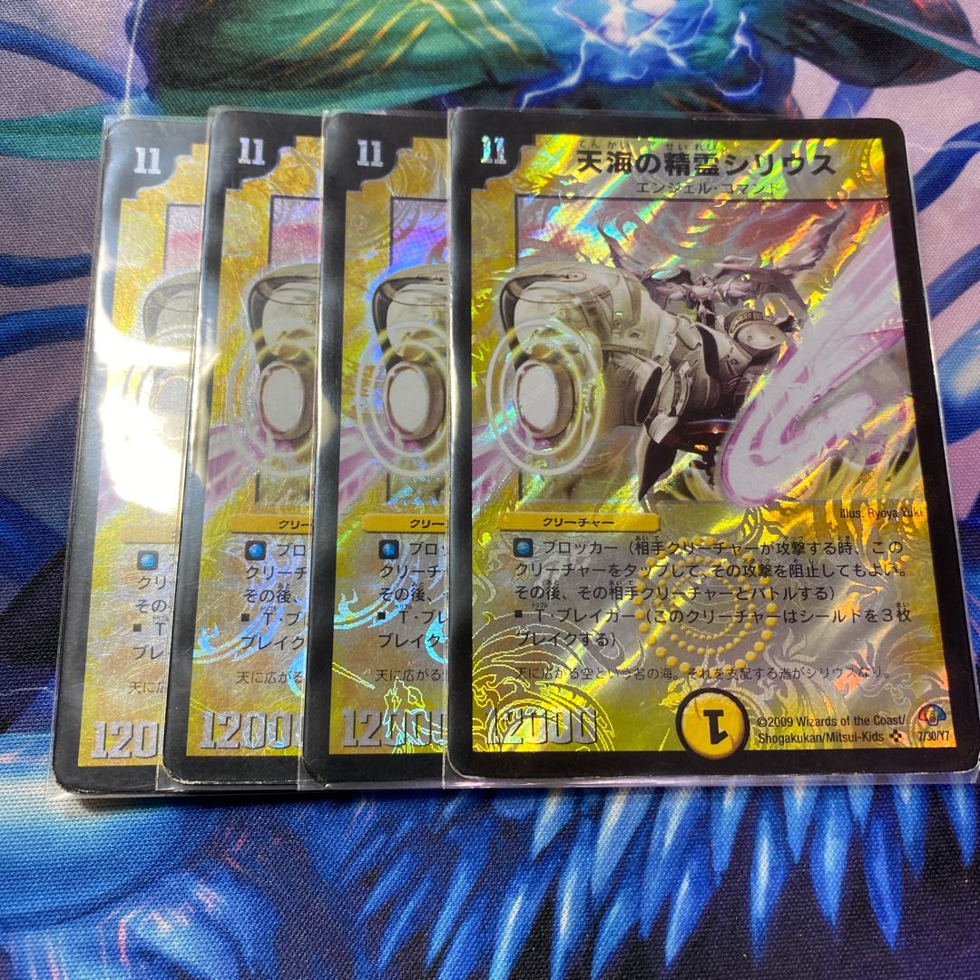 天海の精霊シリウス