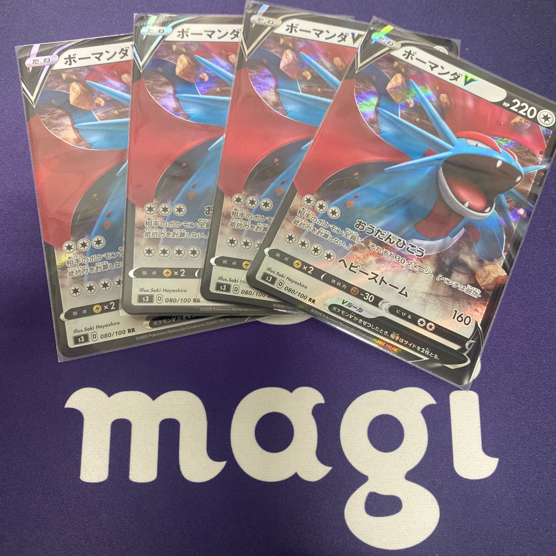 ボーマンダV&VMAXセット