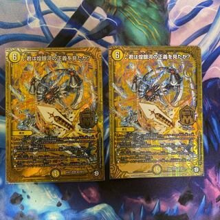 君は煌銀河の正義を見たか?