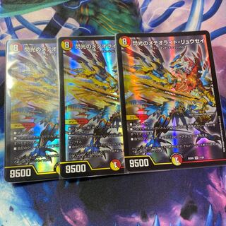 閃光のメテオライト・リュウセイ