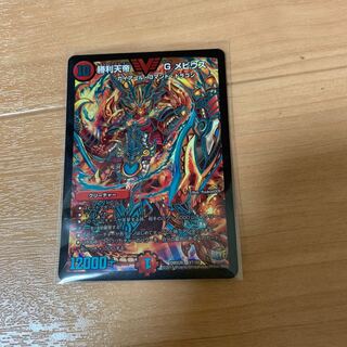 勝利天帝 G メビウス