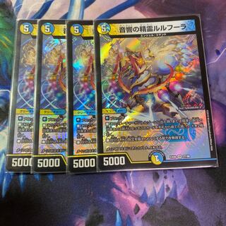 音響の精霊ルルフーラ