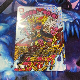 勝利宣言 鬼丸「覇」