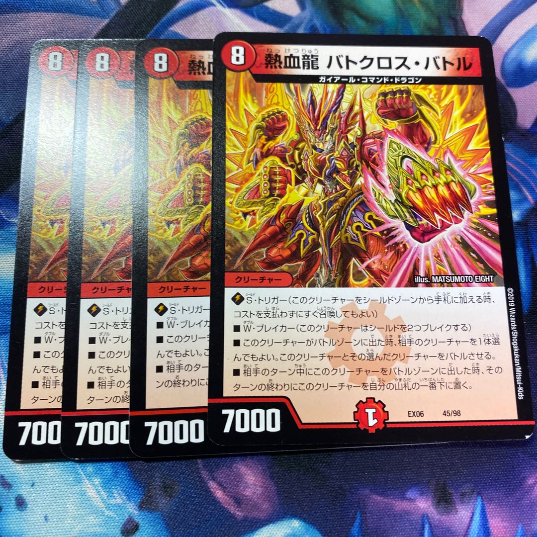 熱血龍 バトクロス・バトル