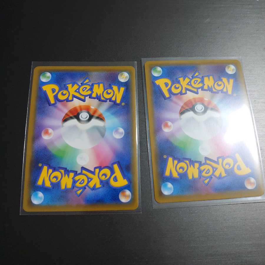 ムゲンダイナV 2枚