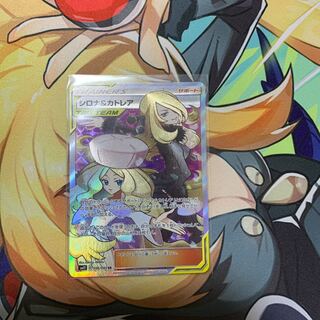 シロナ＆カトレア SR