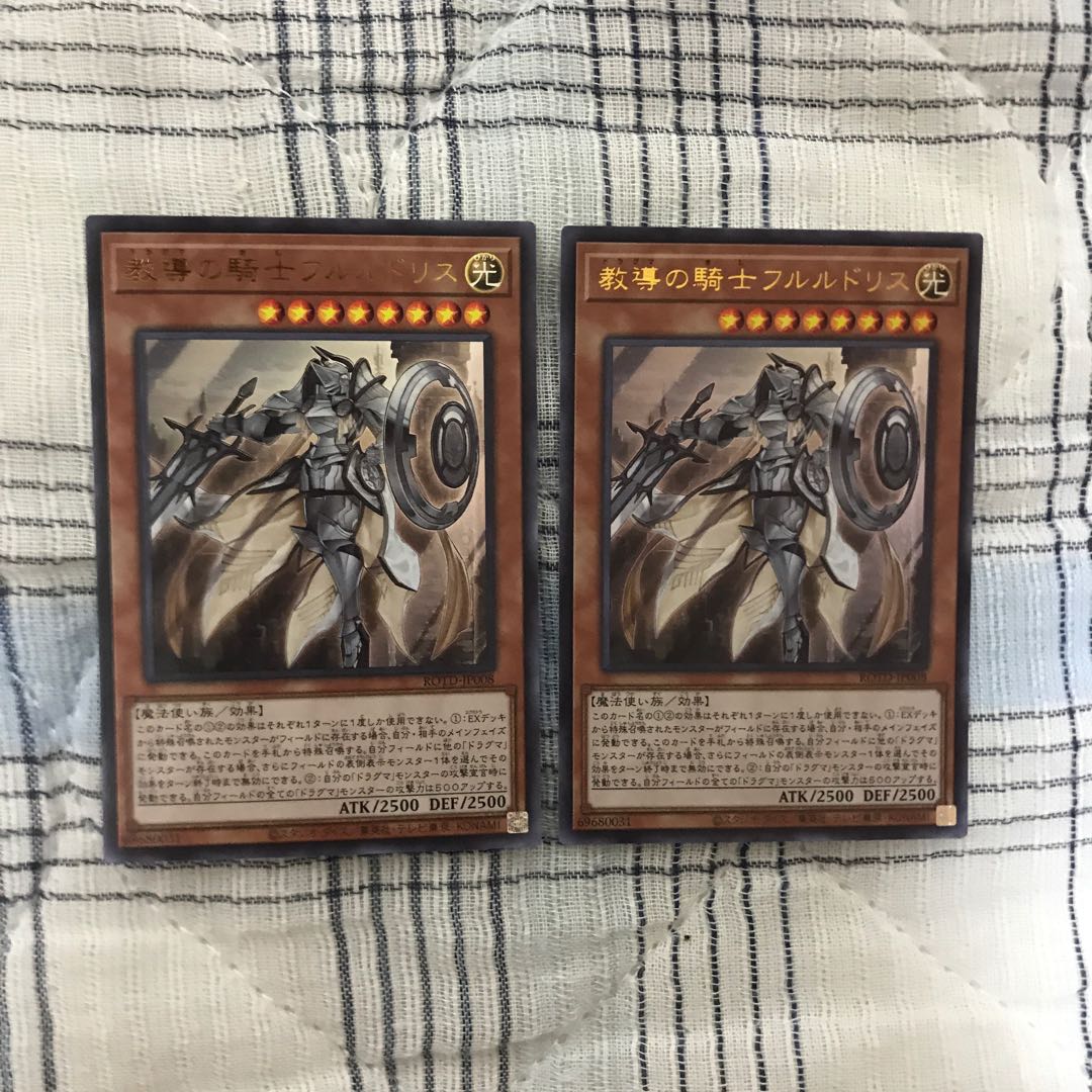 即発送 教導の騎士フルルドリス ウルトラ2枚 ぽんこつ効果