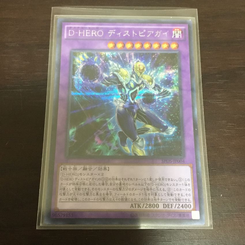 D-HEROディズトピアガイ