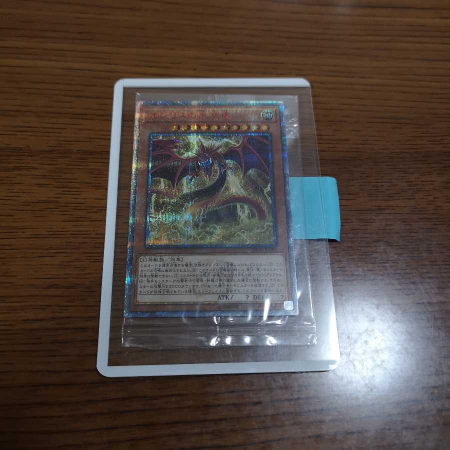 オシリスの天空竜 20thSE　確認用