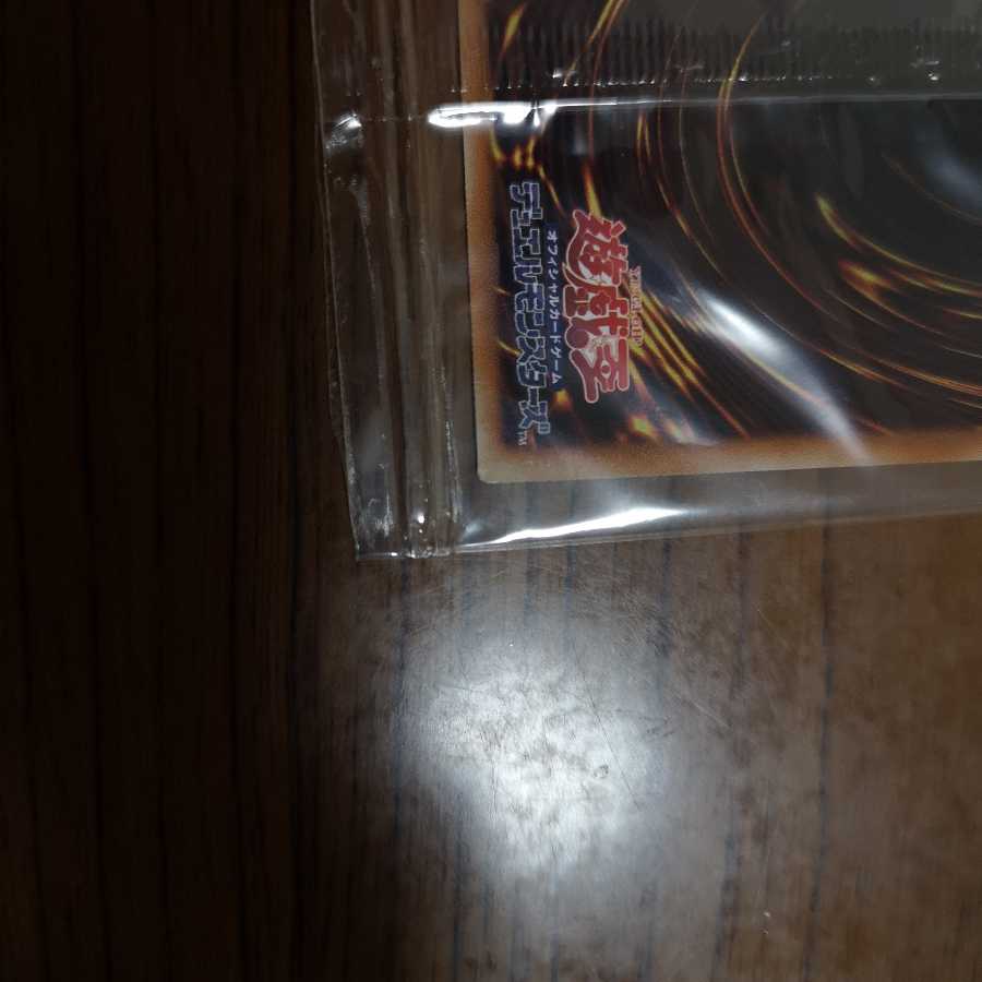 オシリスの天空竜 20thSE　確認用