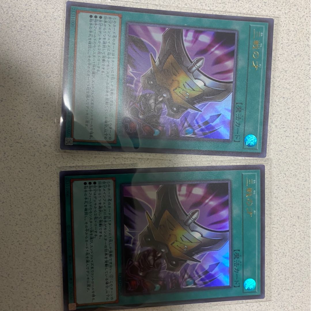 三戦の才 UR ２枚