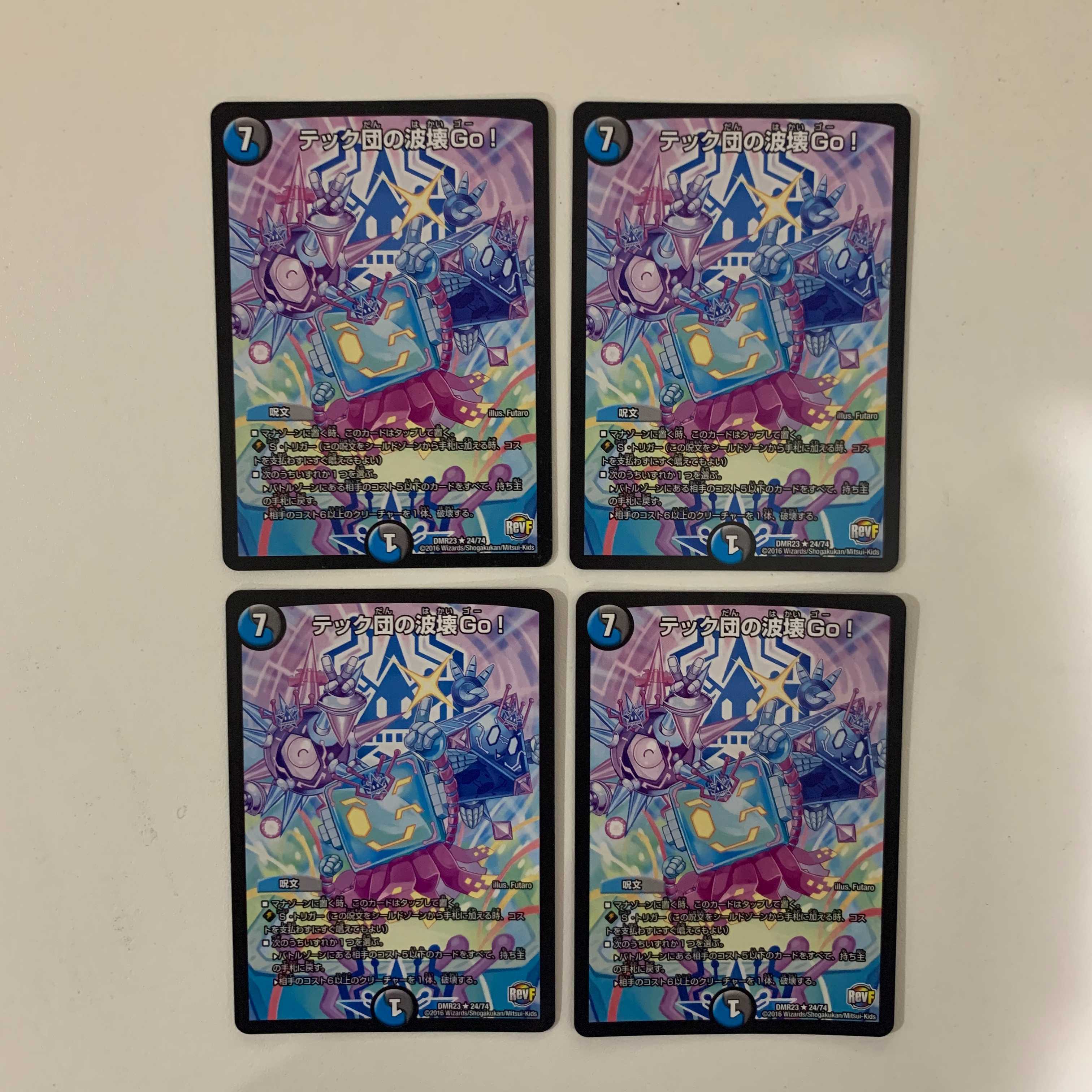 テック団の波壊Go!4枚