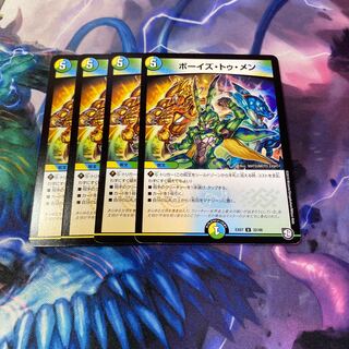 ボーイズ・トゥ・メン