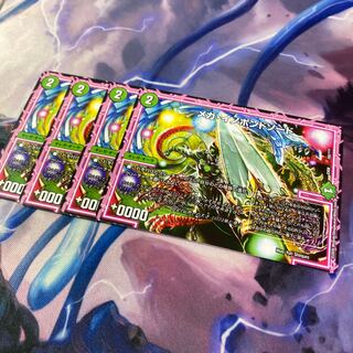 メガ・イノポンドソード