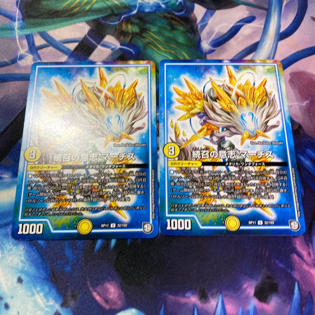 続召の意志 マーチス